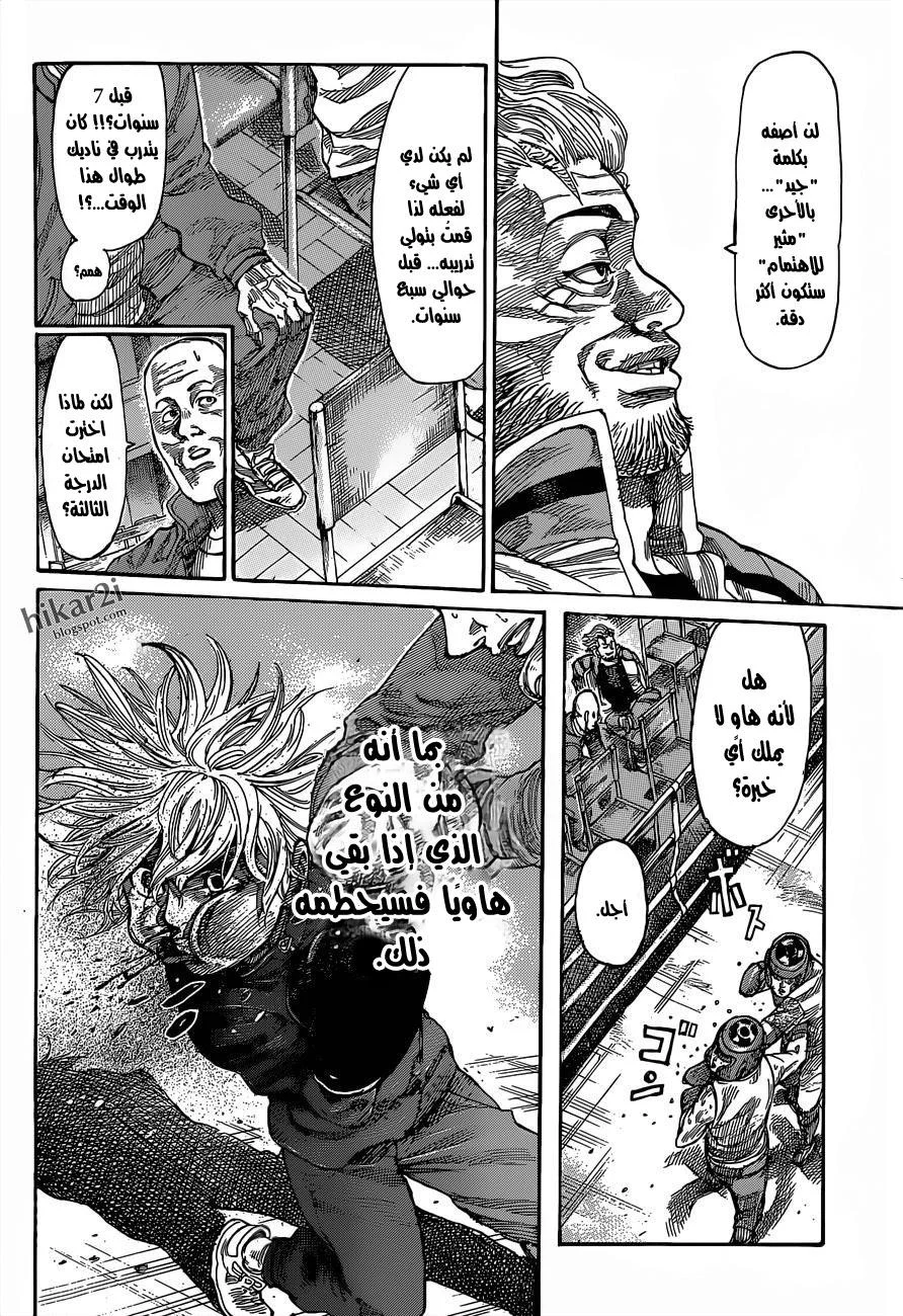 Read Rikudou AR Manga Online