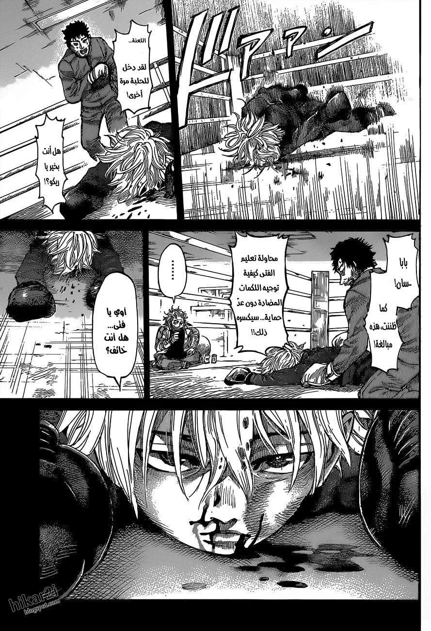 Read Rikudou AR Manga Online