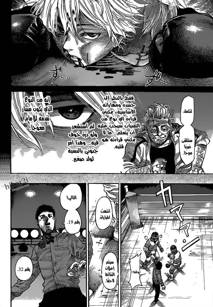 Read Rikudou AR Manga Online