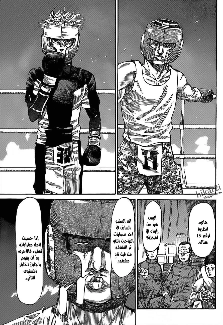 Read Rikudou AR Manga Online