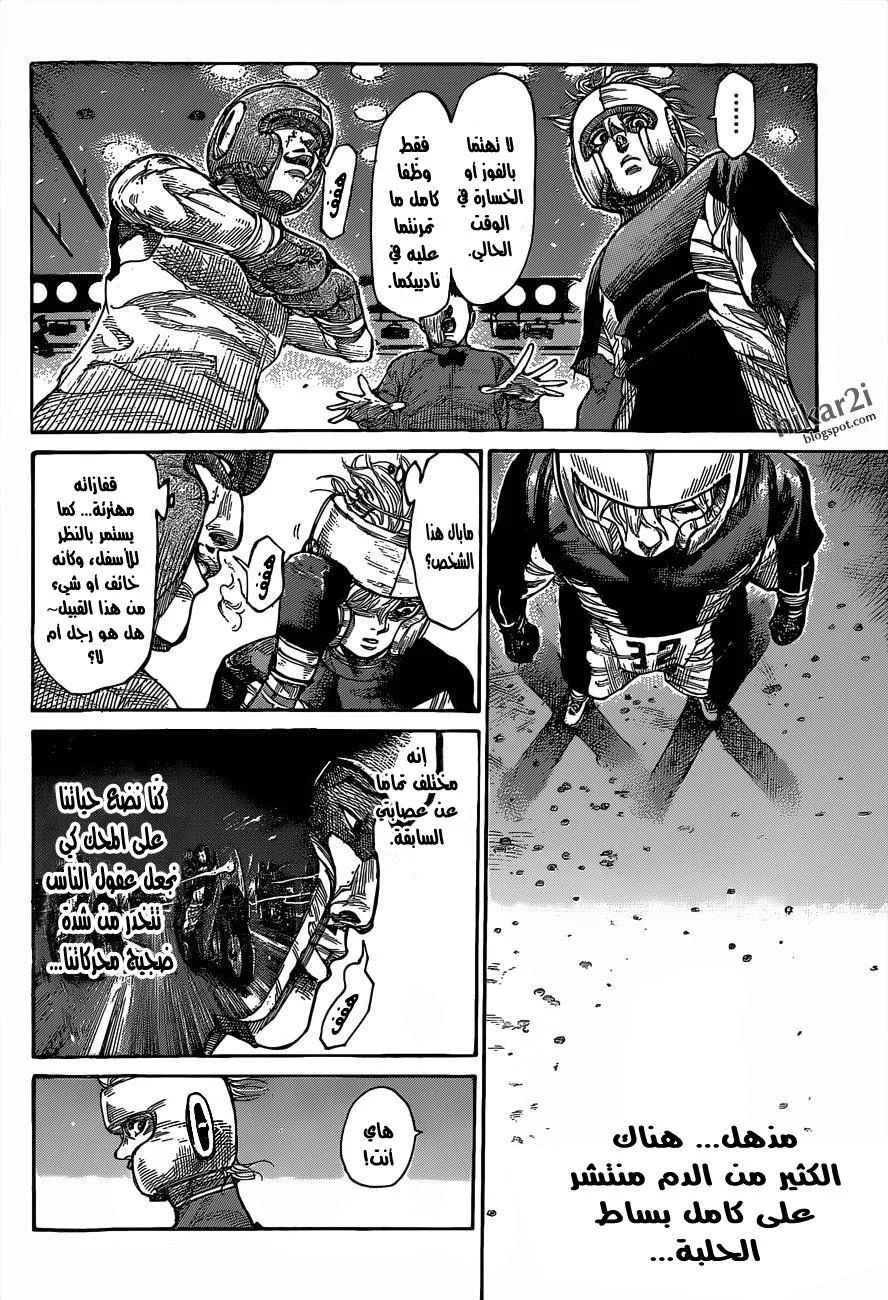 Read Rikudou AR Manga Online