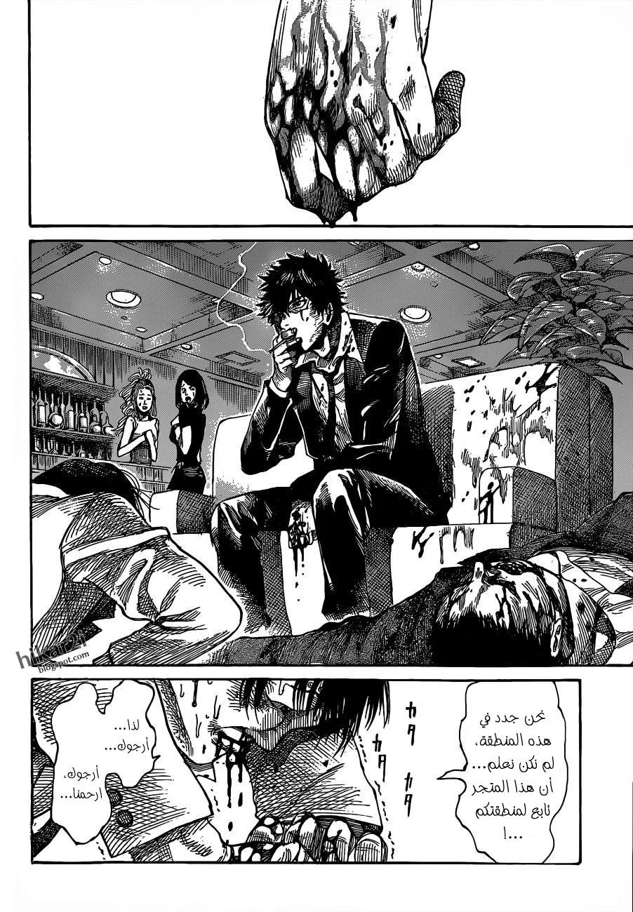 Read Rikudou AR Manga Online