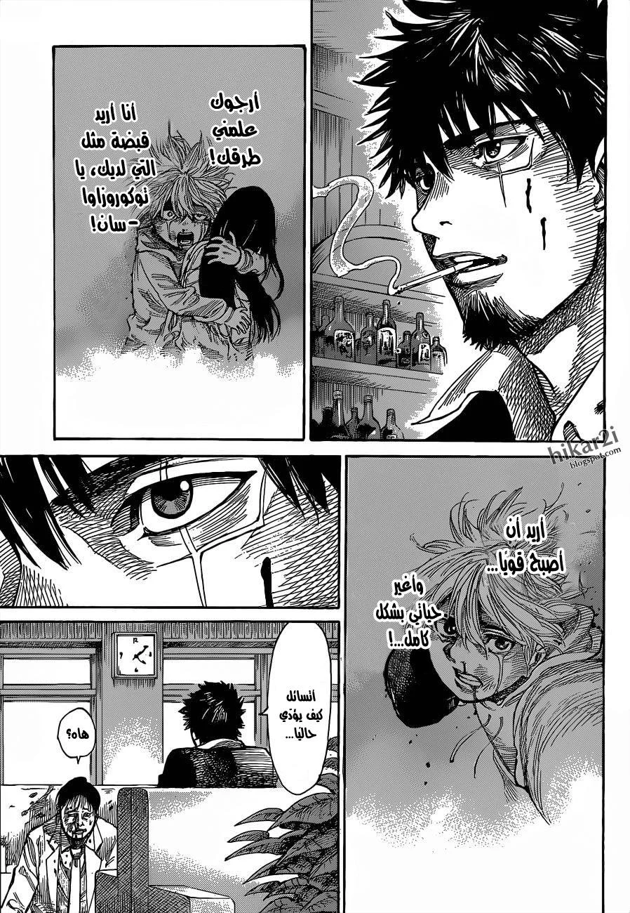 Read Rikudou AR Manga Online