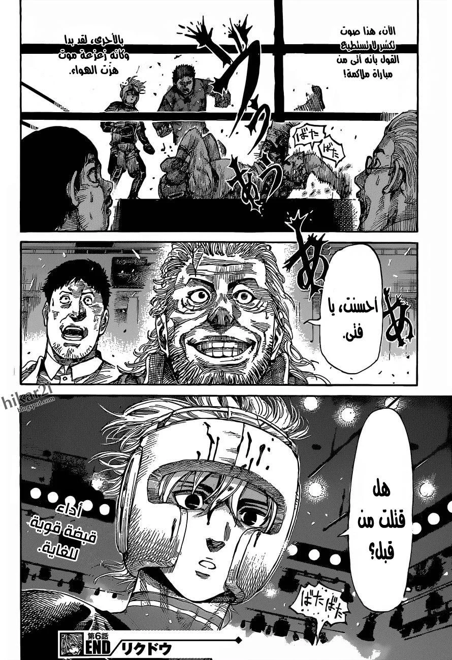 Read Rikudou AR Manga Online