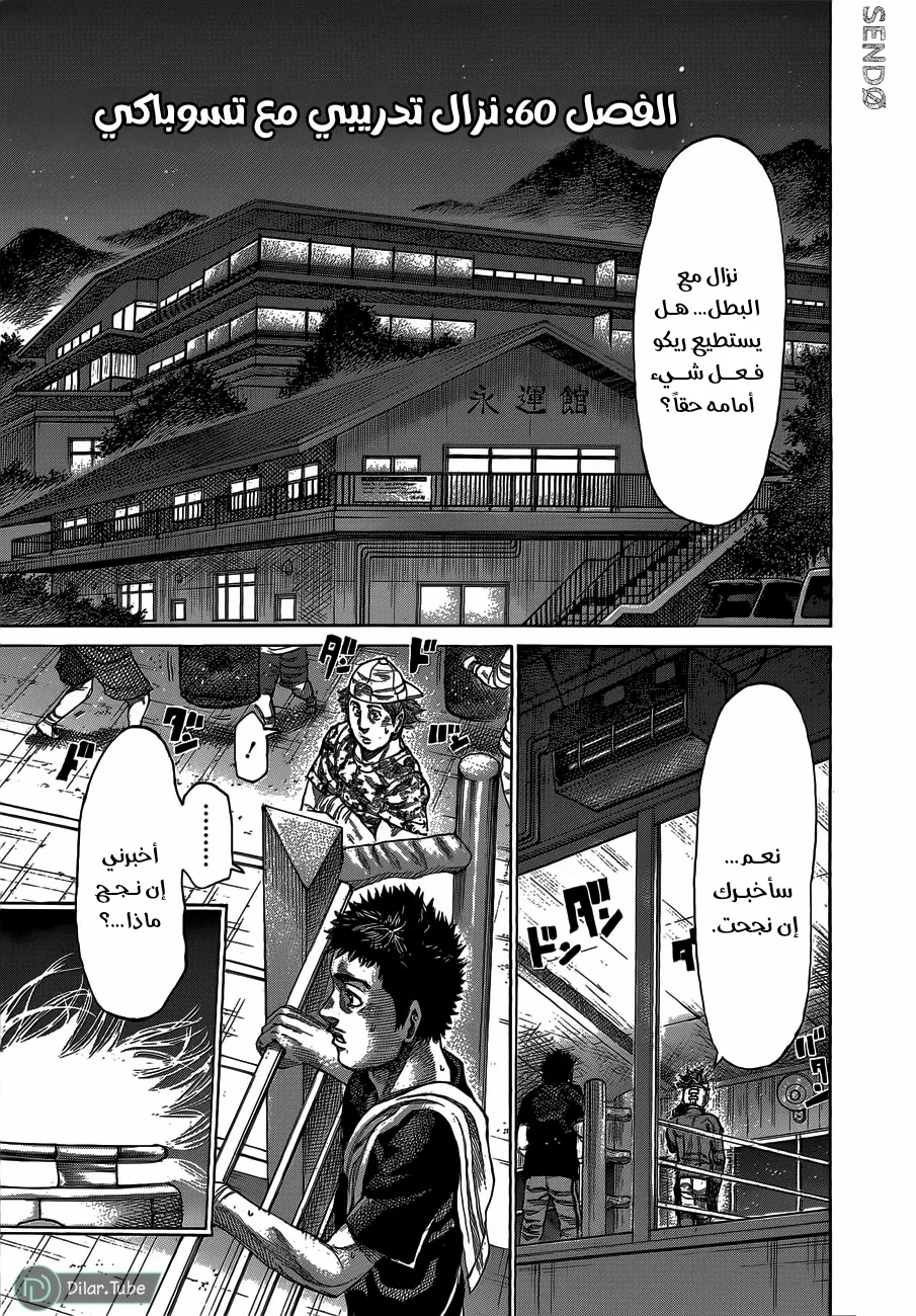 Read Rikudou AR Manga Online