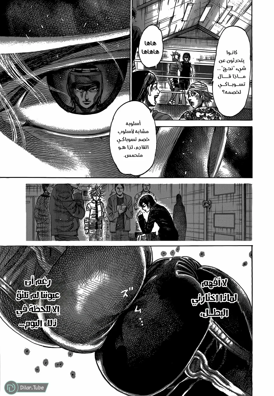 Read Rikudou AR Manga Online