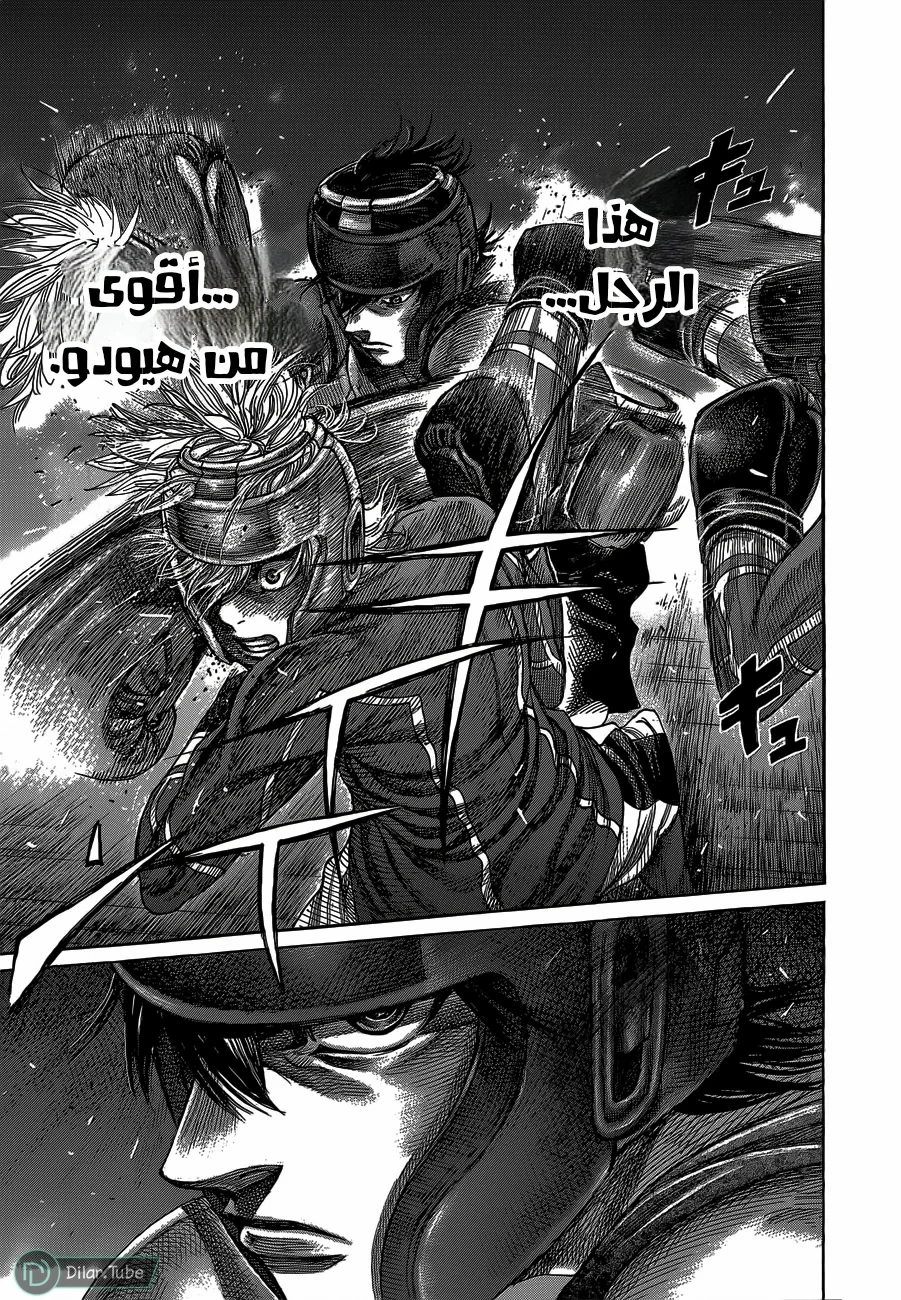 Read Rikudou AR Manga Online