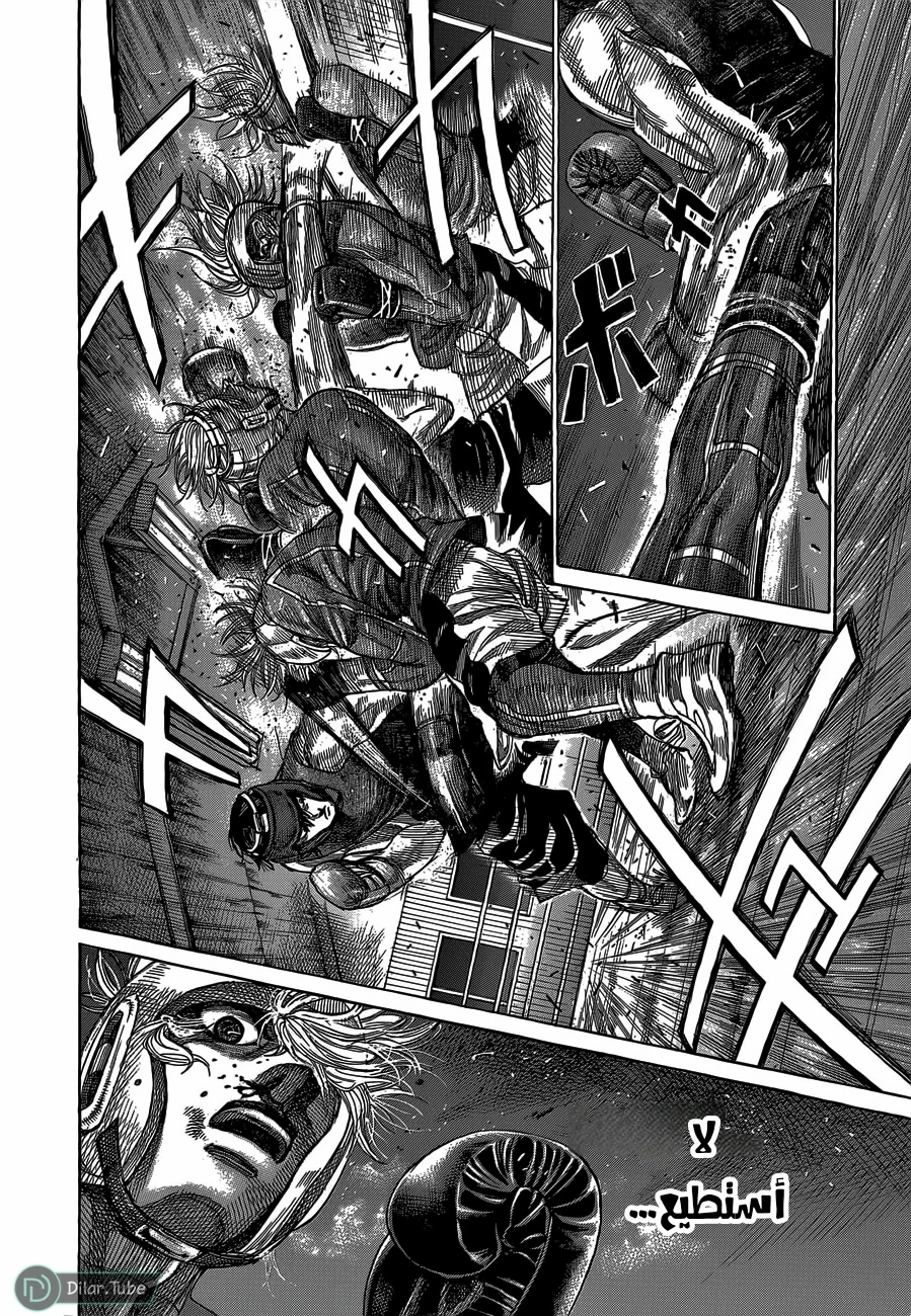 Read Rikudou AR Manga Online