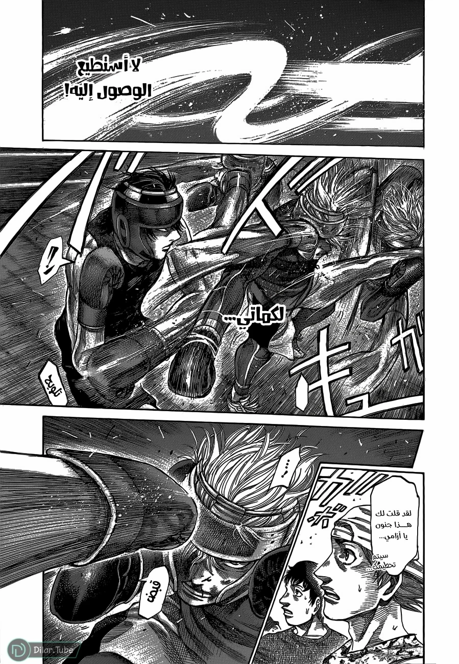 Read Rikudou AR Manga Online