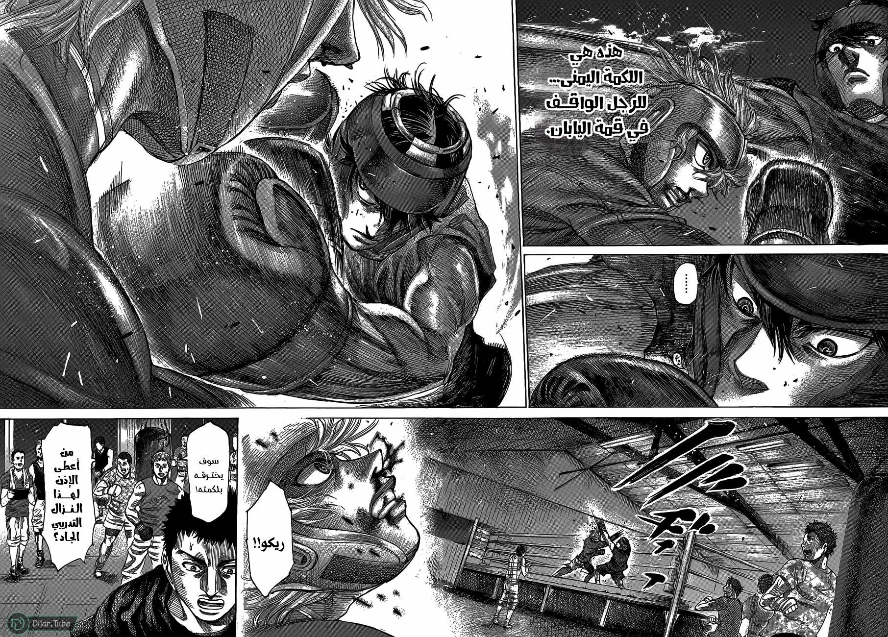 Read Rikudou AR Manga Online