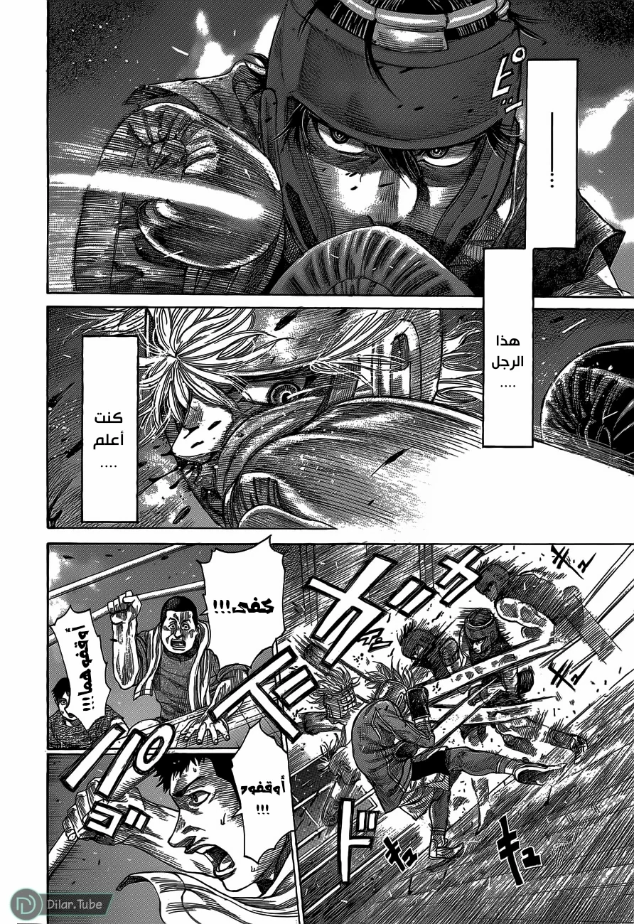 Read Rikudou AR Manga Online