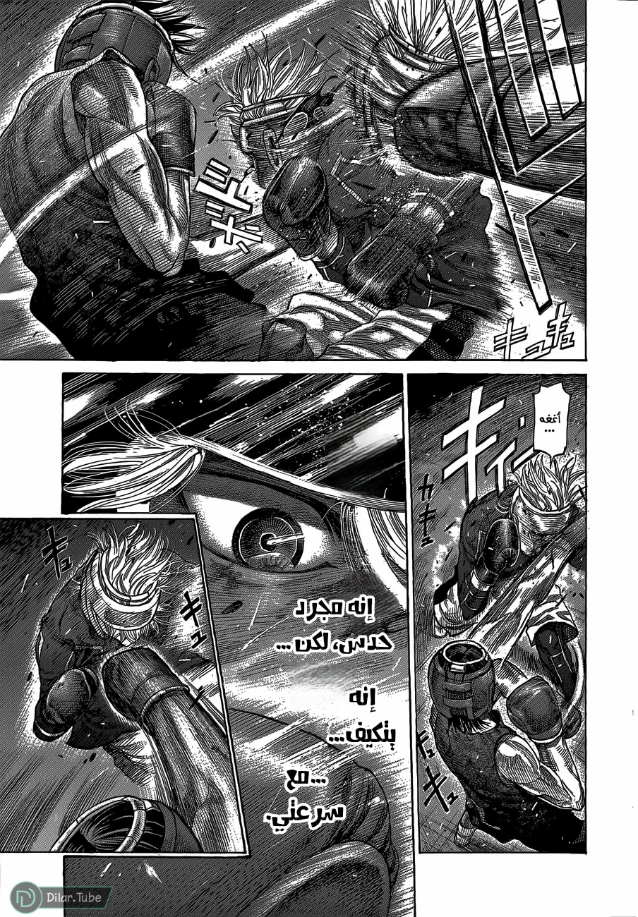 Read Rikudou AR Manga Online