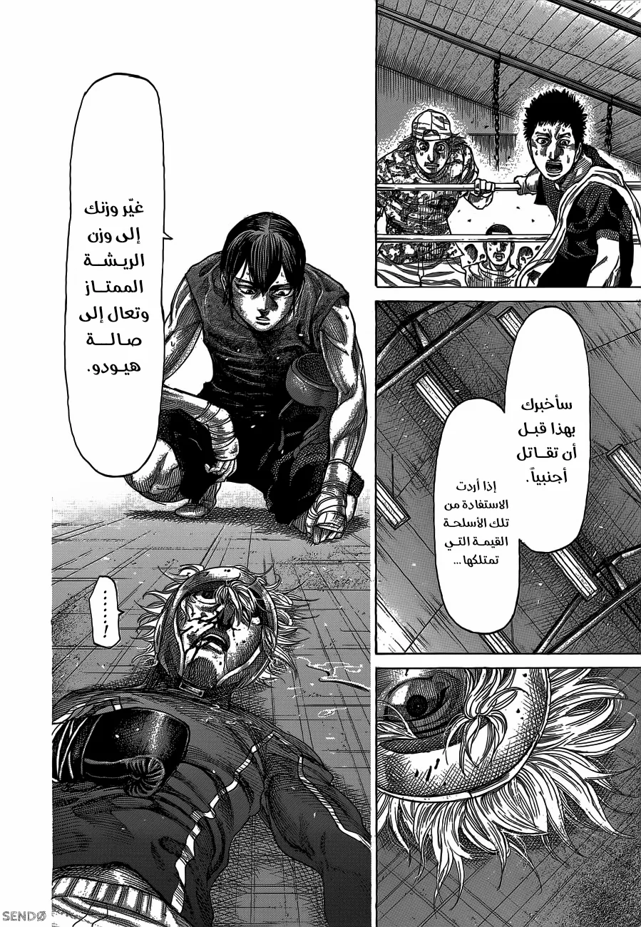 Read Rikudou AR Manga Online