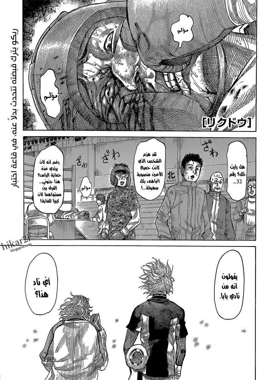 Read Rikudou AR Manga Online