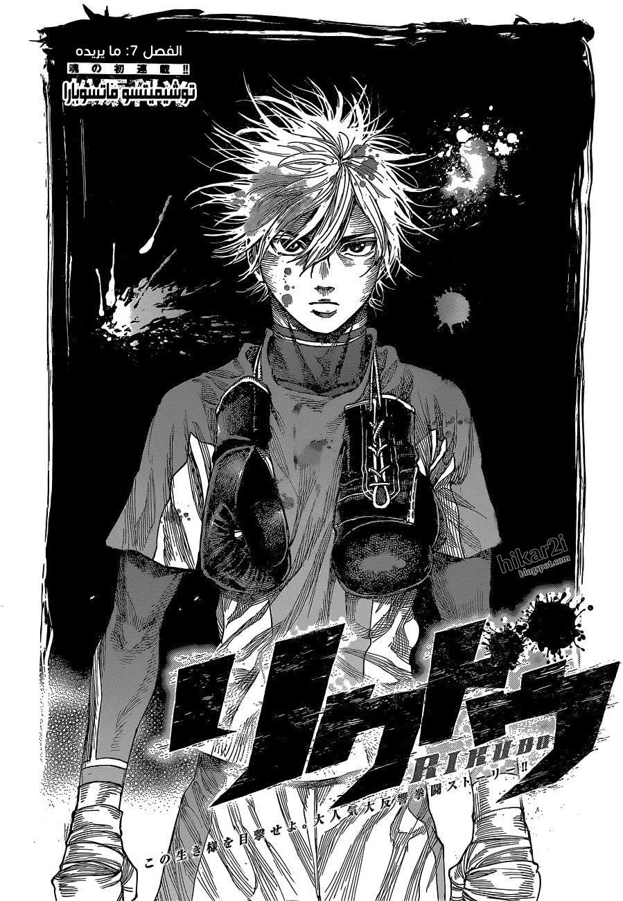 Read Rikudou AR Manga Online