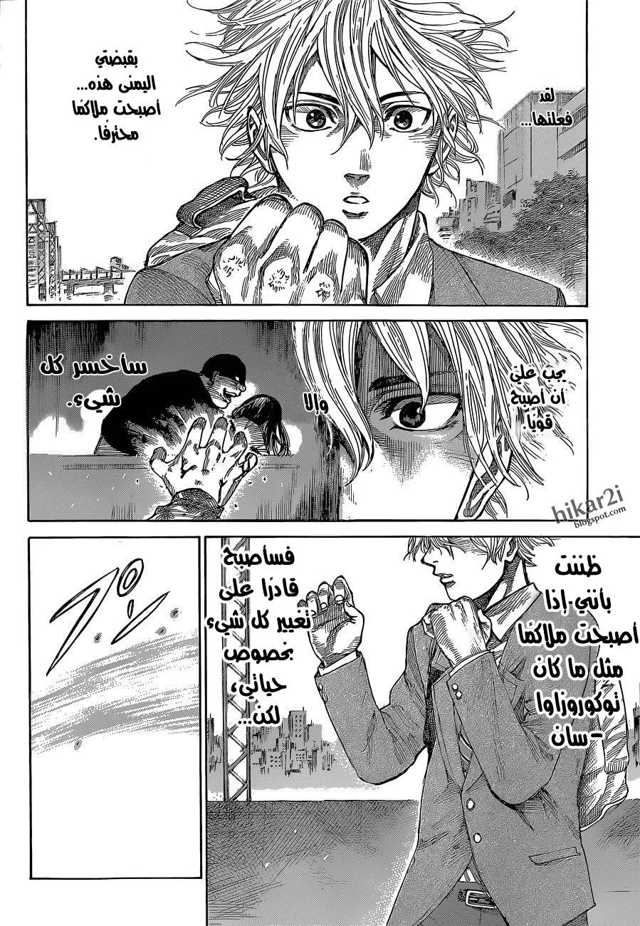 Read Rikudou AR Manga Online