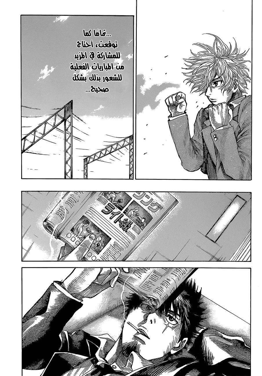 Read Rikudou AR Manga Online