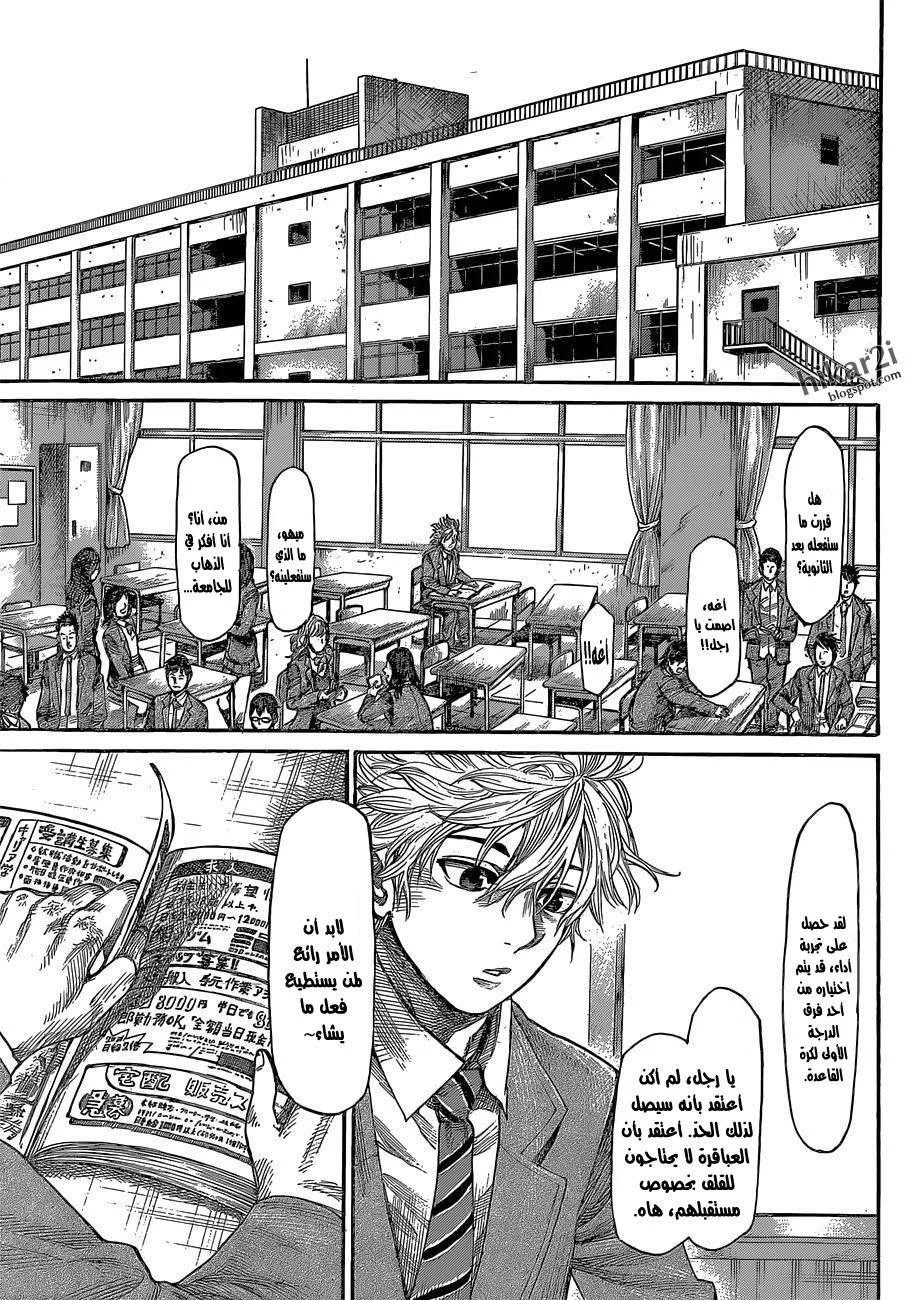 Read Rikudou AR Manga Online