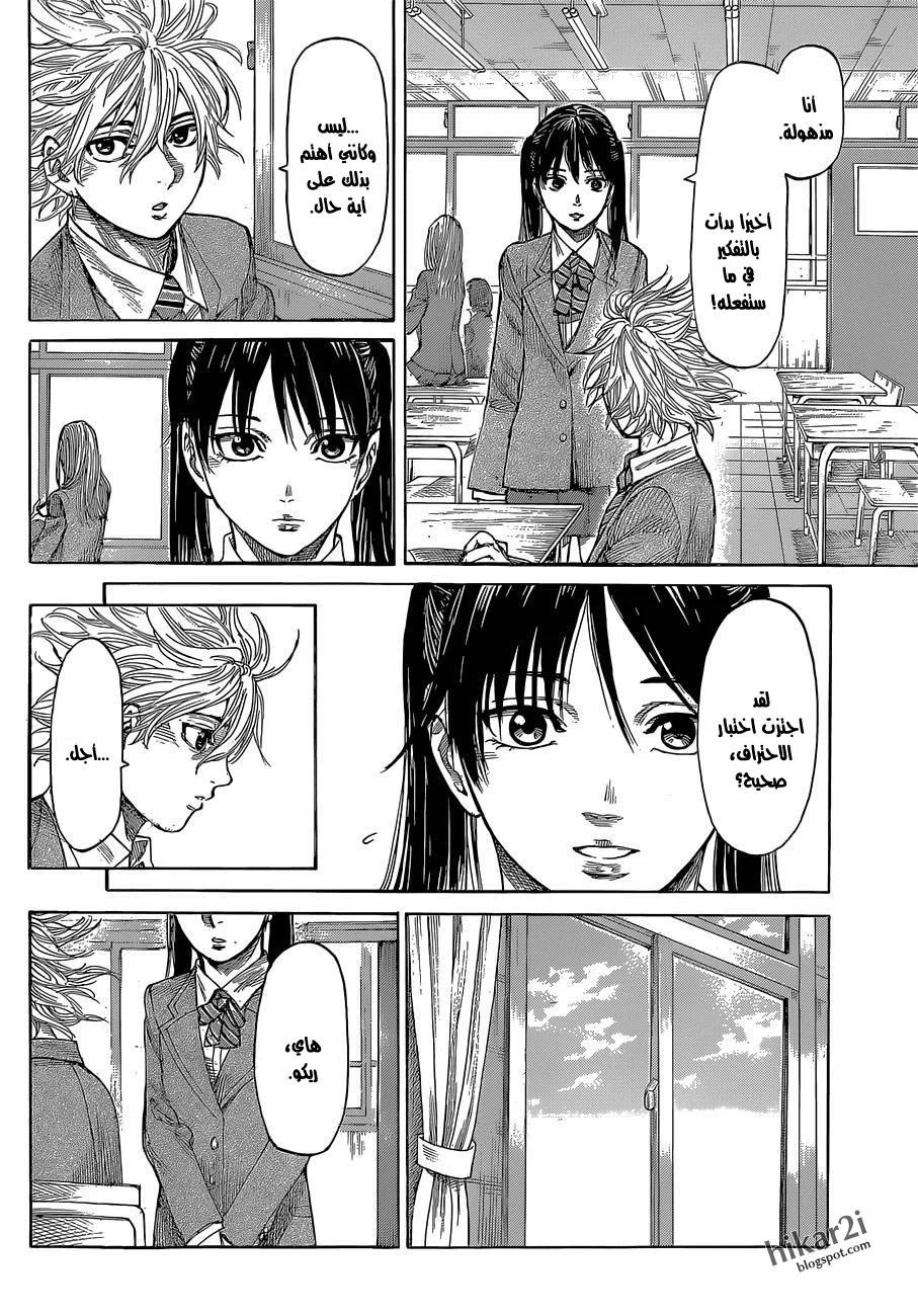 Read Rikudou AR Manga Online