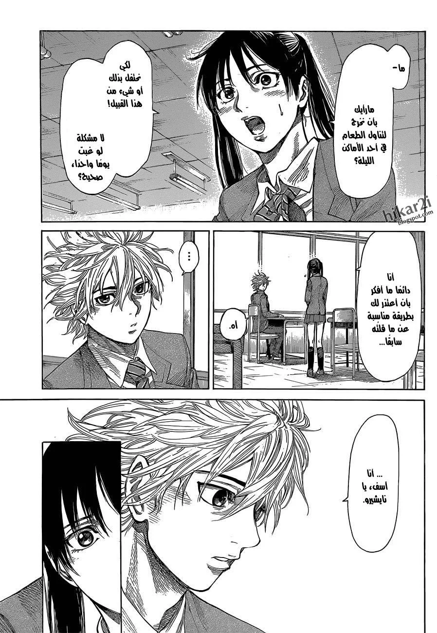 Read Rikudou AR Manga Online