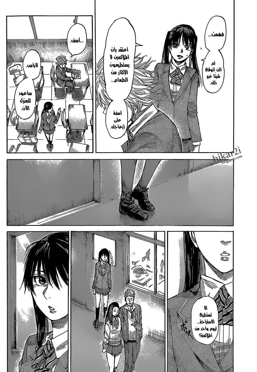Read Rikudou AR Manga Online
