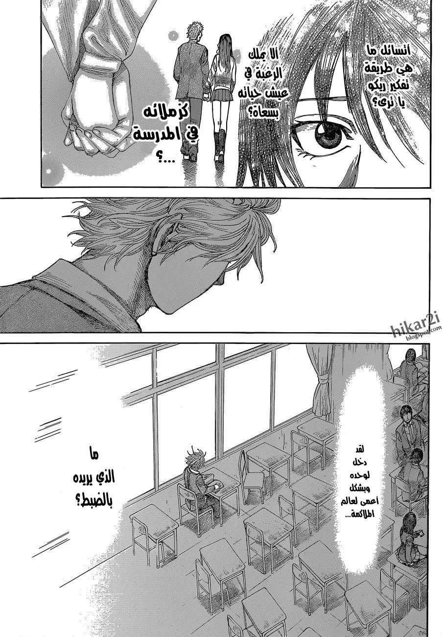 Read Rikudou AR Manga Online