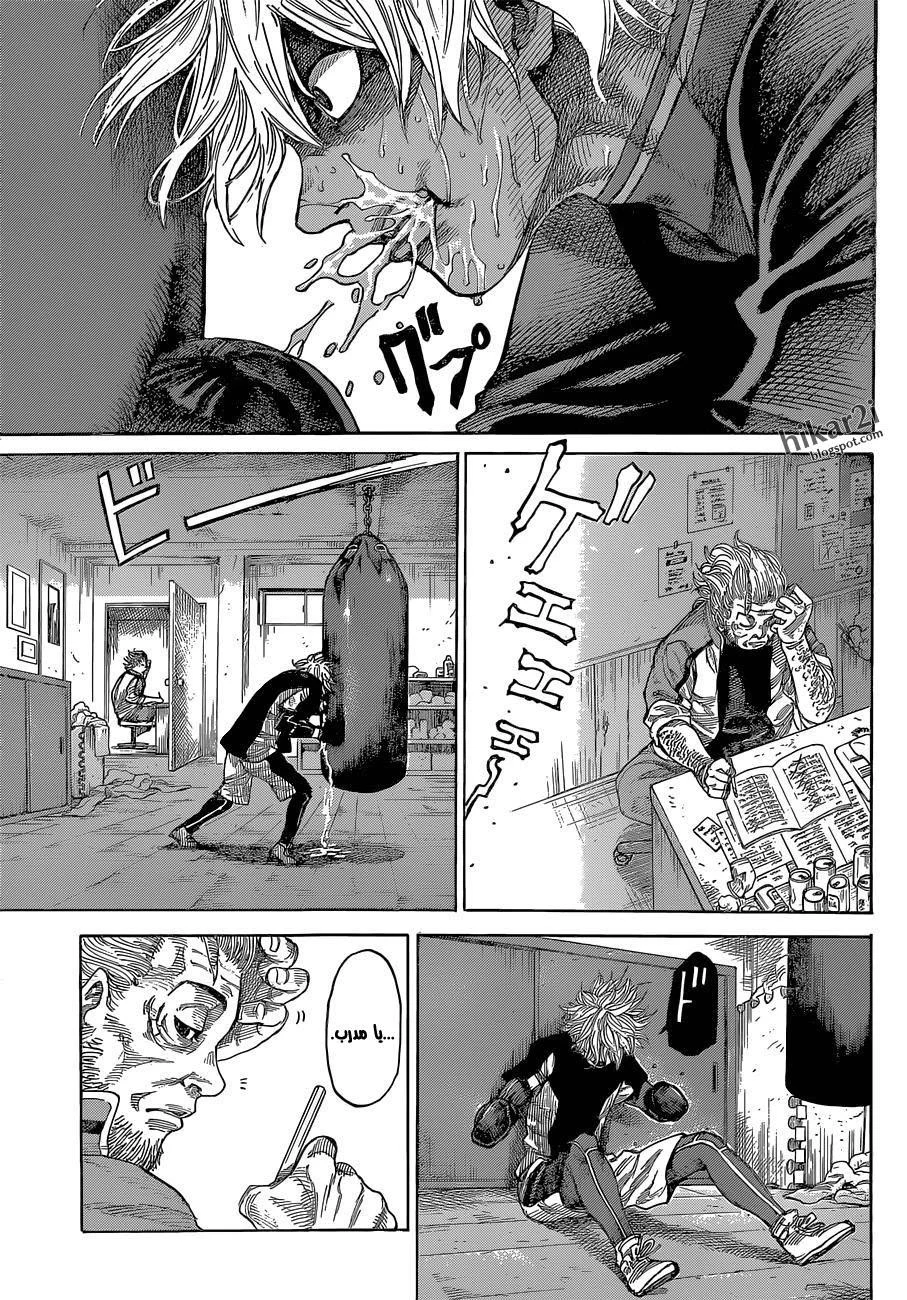 Read Rikudou AR Manga Online