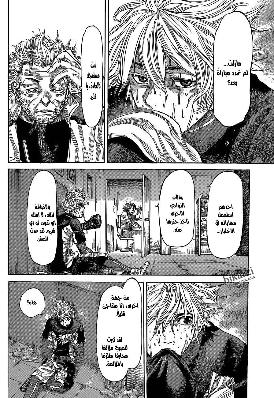 Read Rikudou AR Manga Online