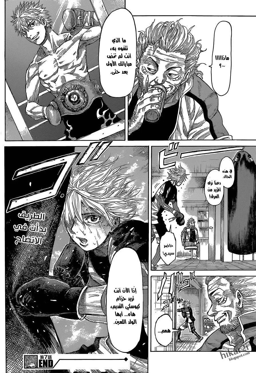 Read Rikudou AR Manga Online