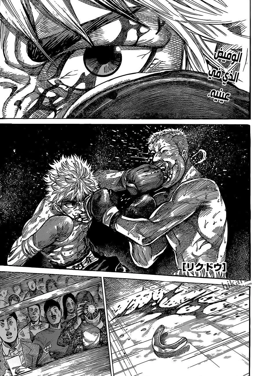 Read Rikudou AR Manga Online