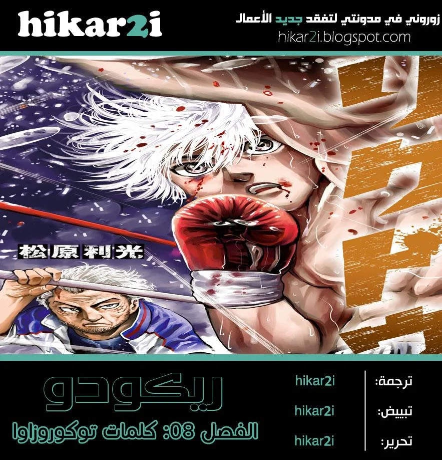 Read Rikudou AR Manga Online