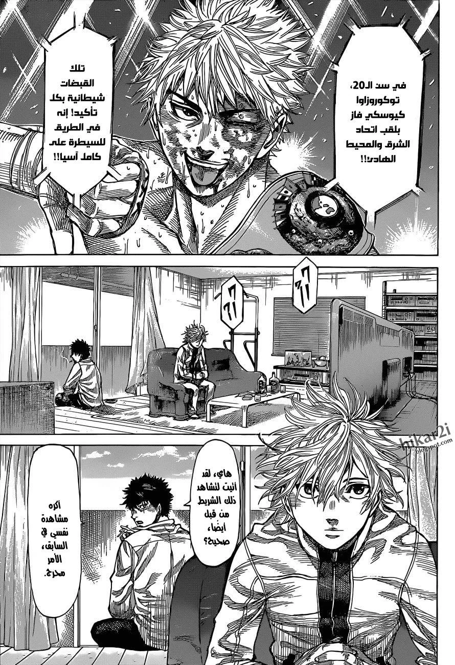 Read Rikudou AR Manga Online