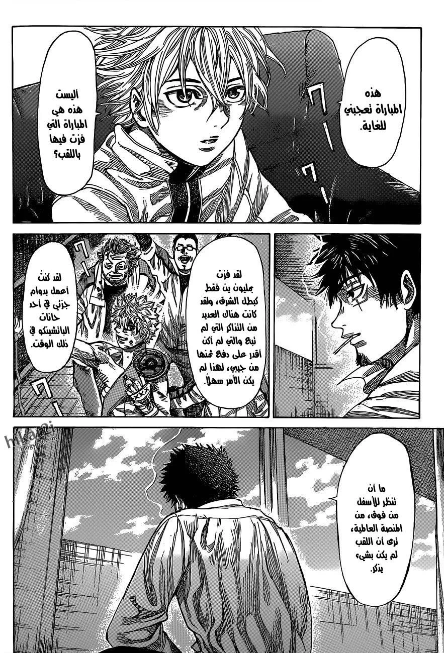 Read Rikudou AR Manga Online