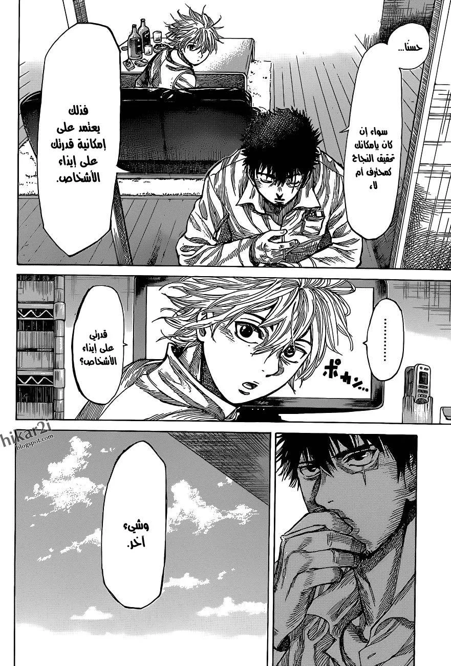 Read Rikudou AR Manga Online