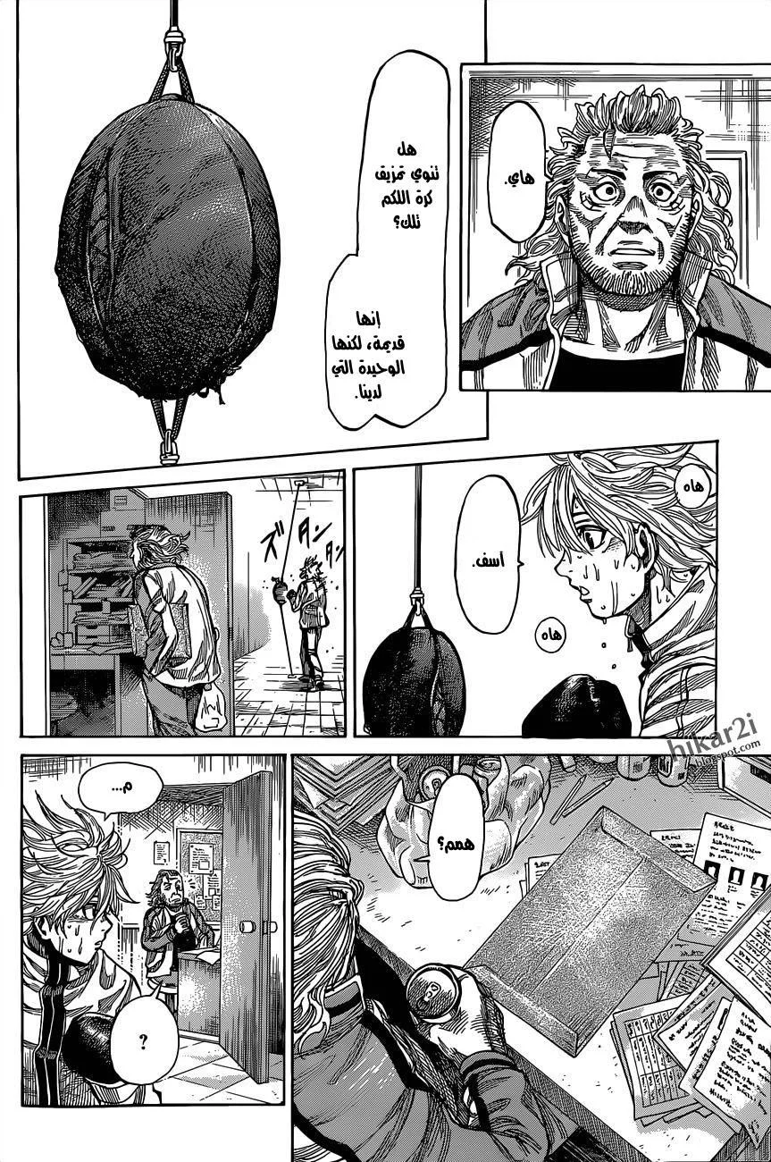 Read Rikudou AR Manga Online