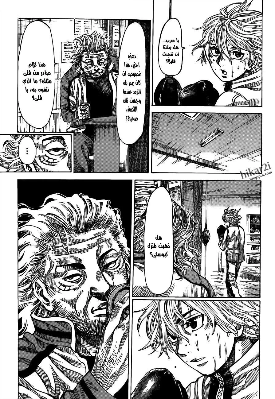 Read Rikudou AR Manga Online