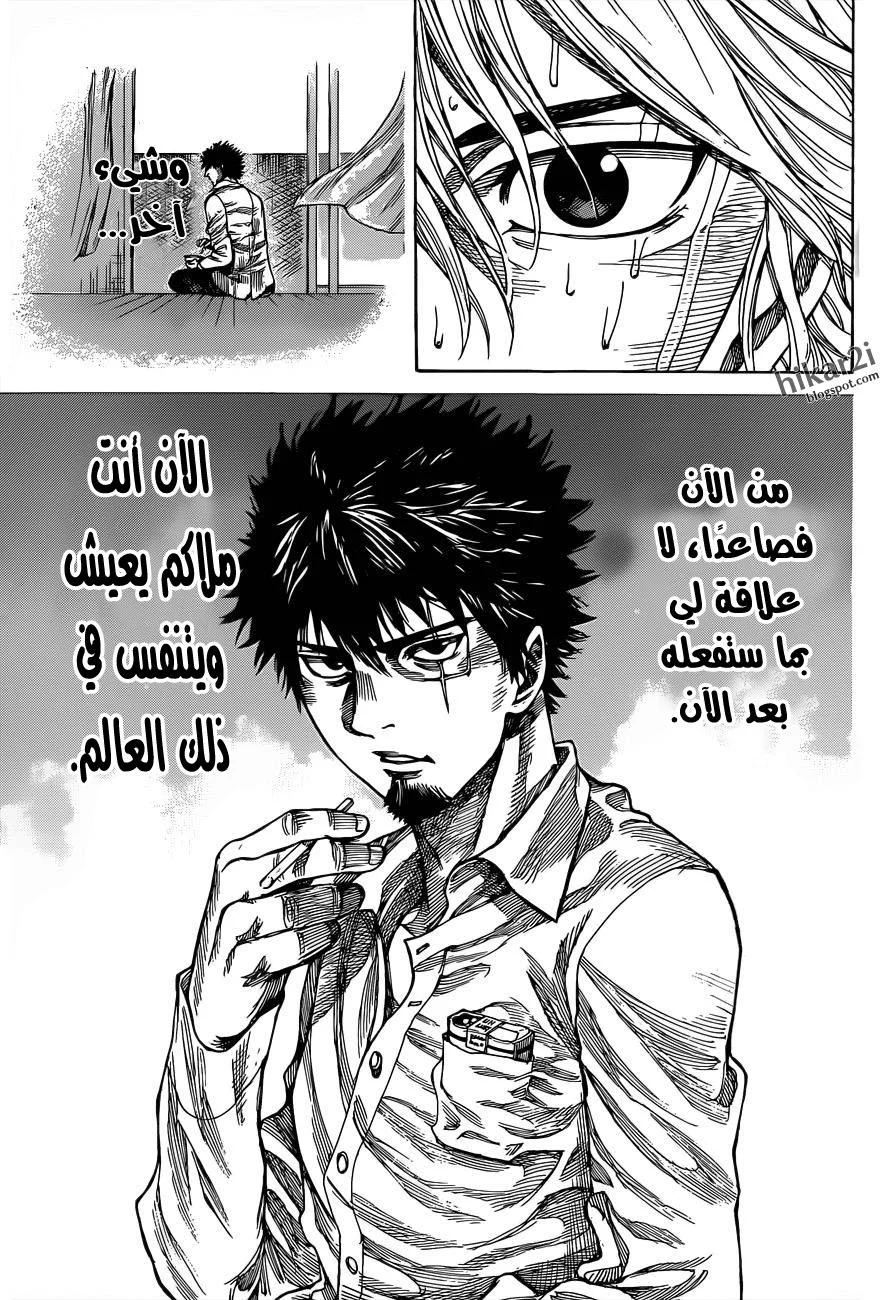 Read Rikudou AR Manga Online