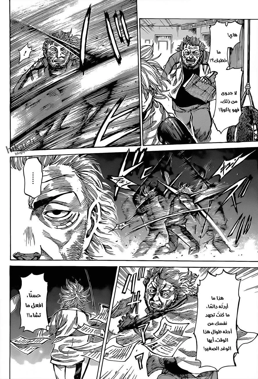 Read Rikudou AR Manga Online