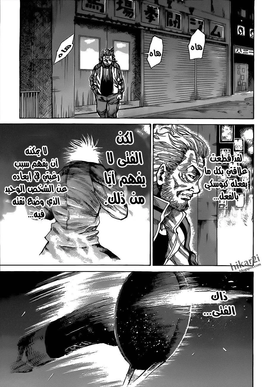 Read Rikudou AR Manga Online
