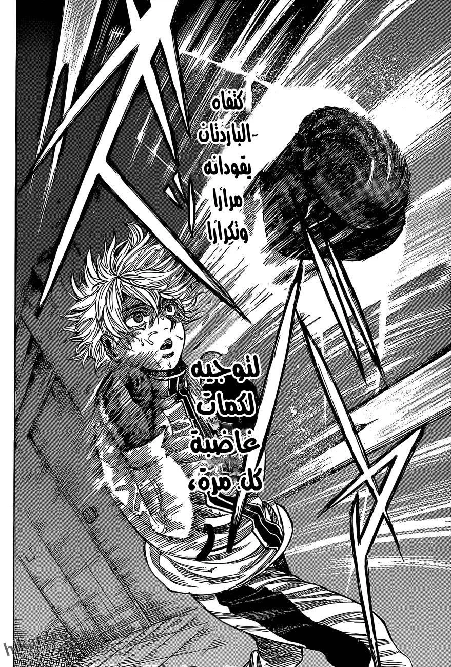 Read Rikudou AR Manga Online