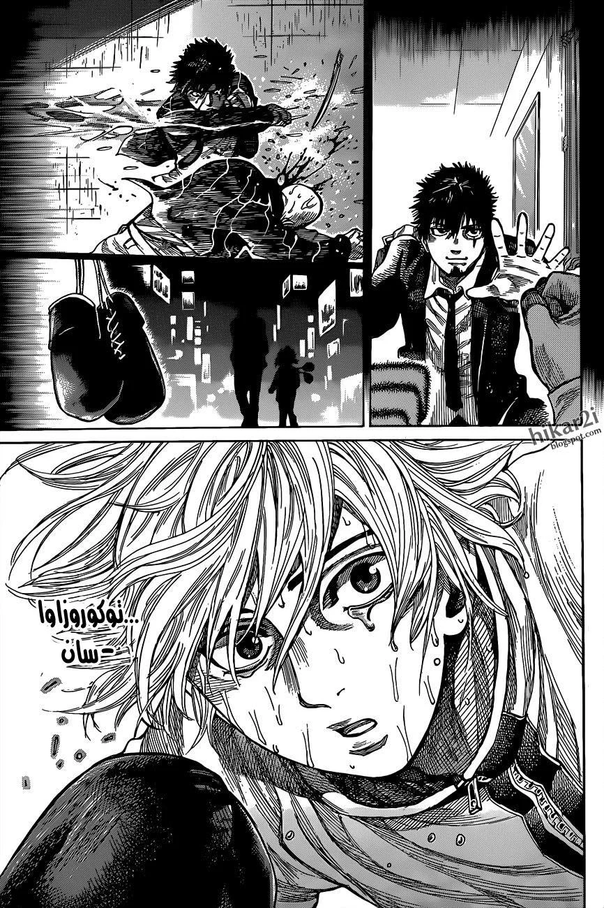 Read Rikudou AR Manga Online