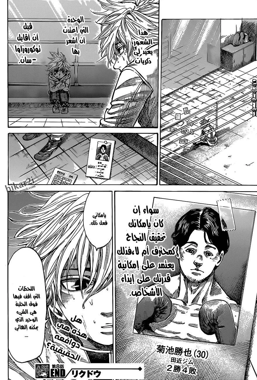 Read Rikudou AR Manga Online