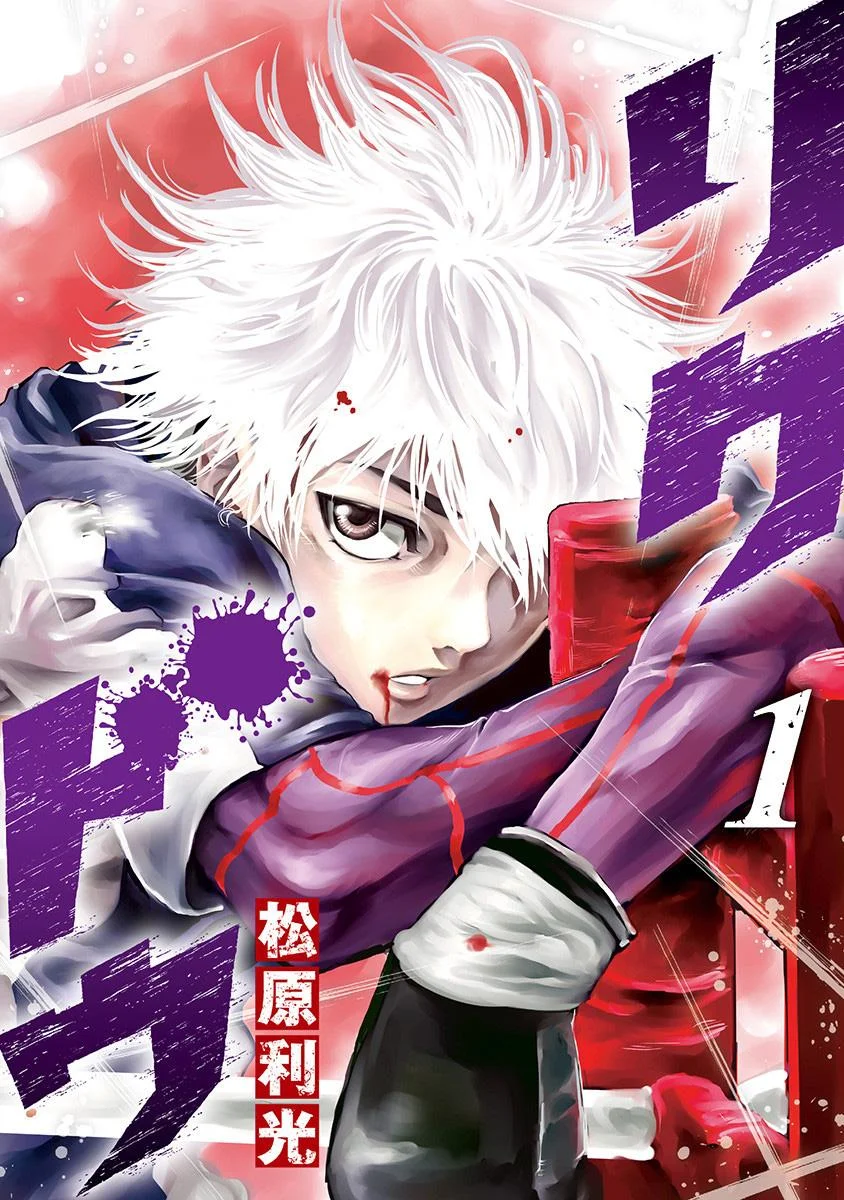 Read Rikudou AR Manga Online