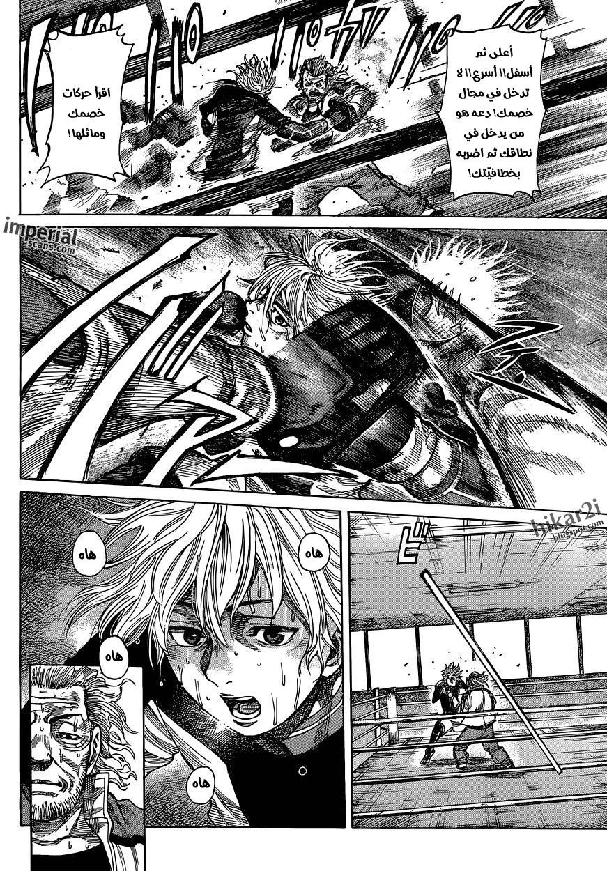 Read Rikudou AR Manga Online