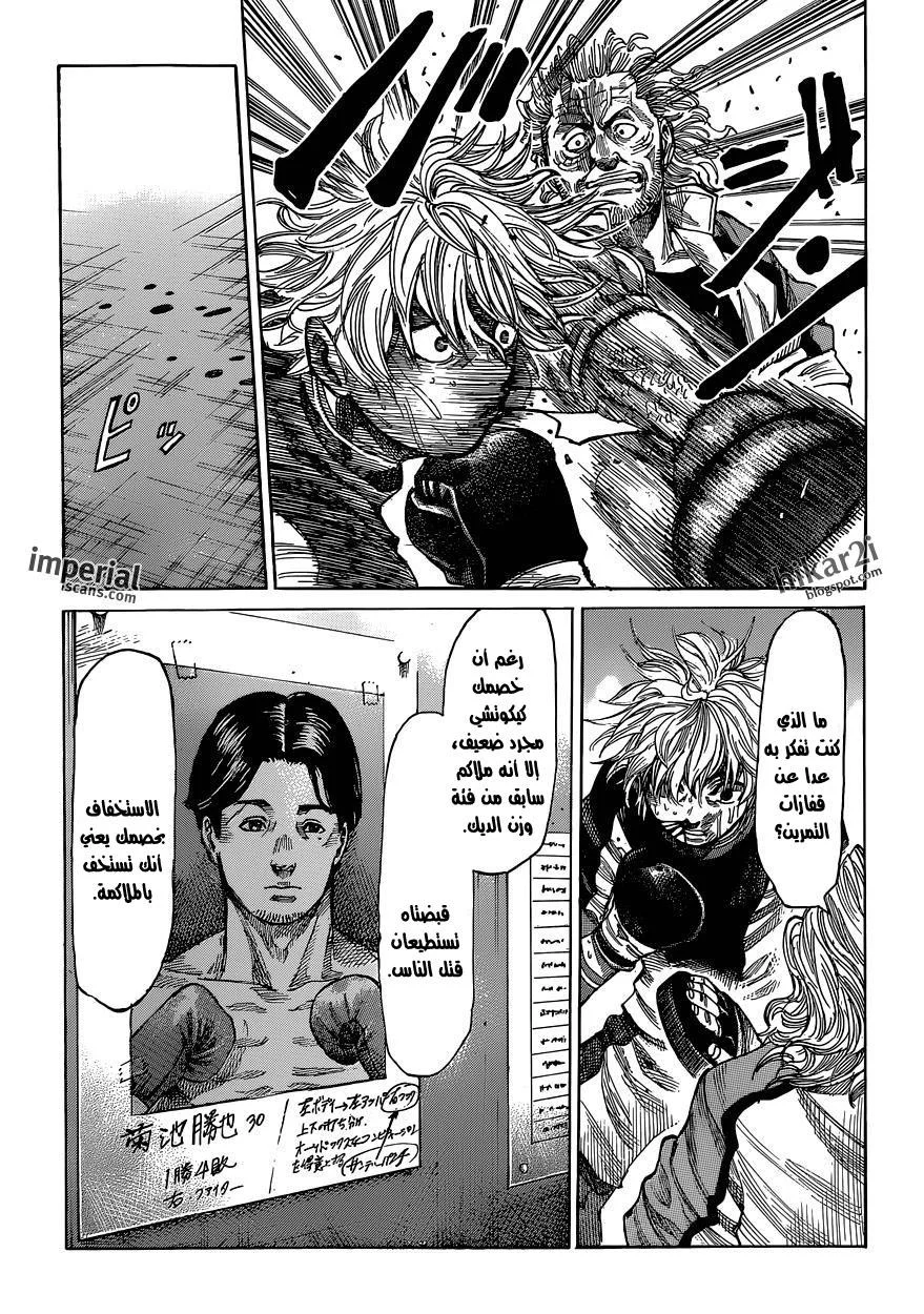 Read Rikudou AR Manga Online