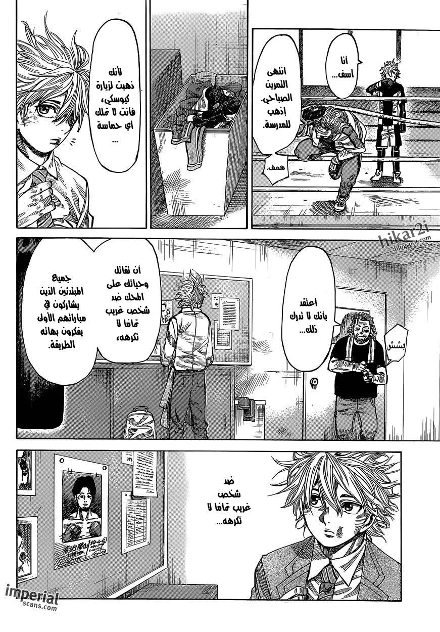 Read Rikudou AR Manga Online