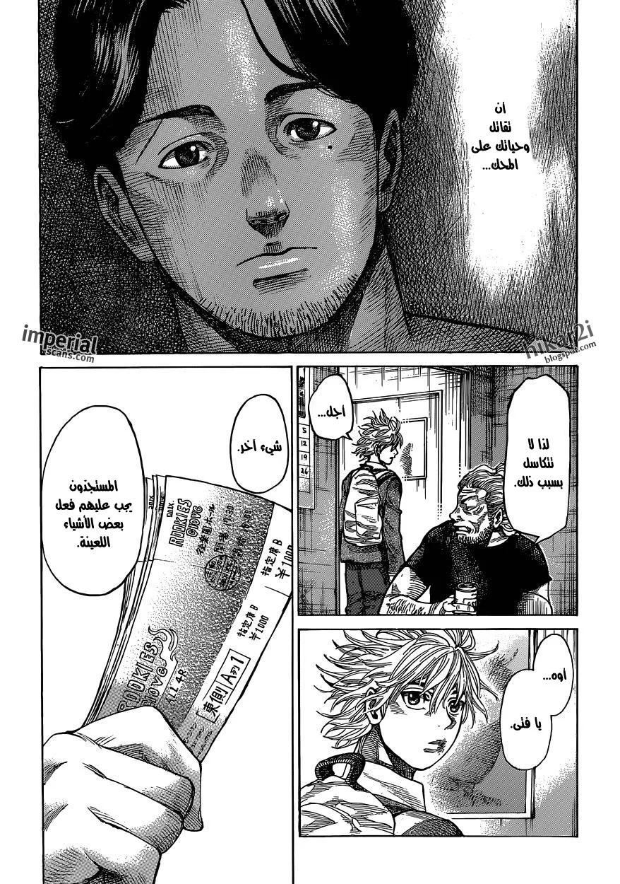 Read Rikudou AR Manga Online