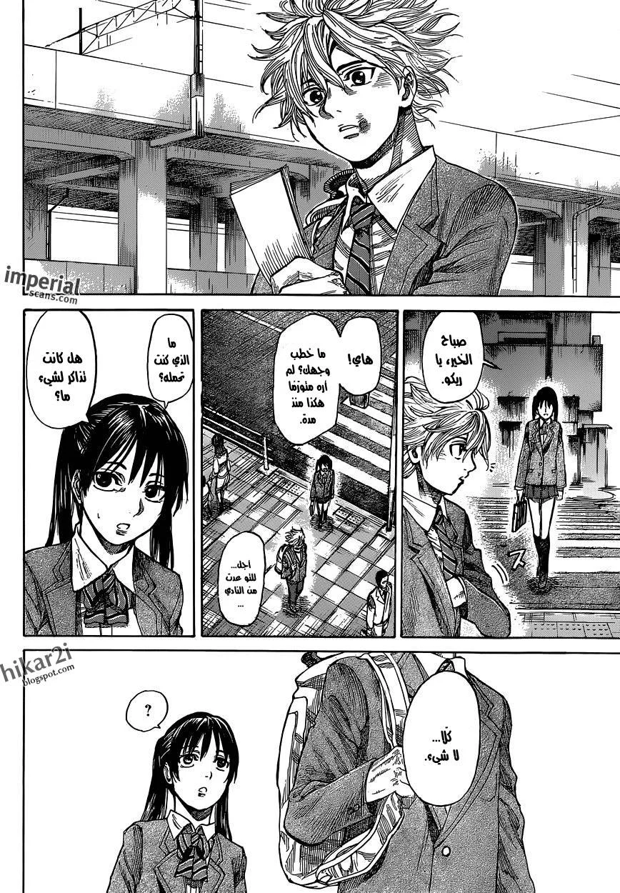 Read Rikudou AR Manga Online