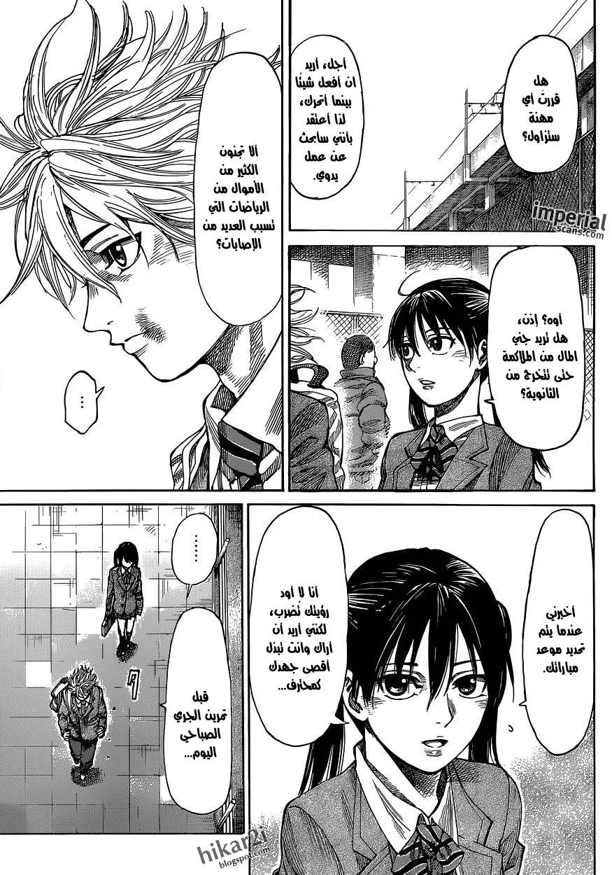 Read Rikudou AR Manga Online