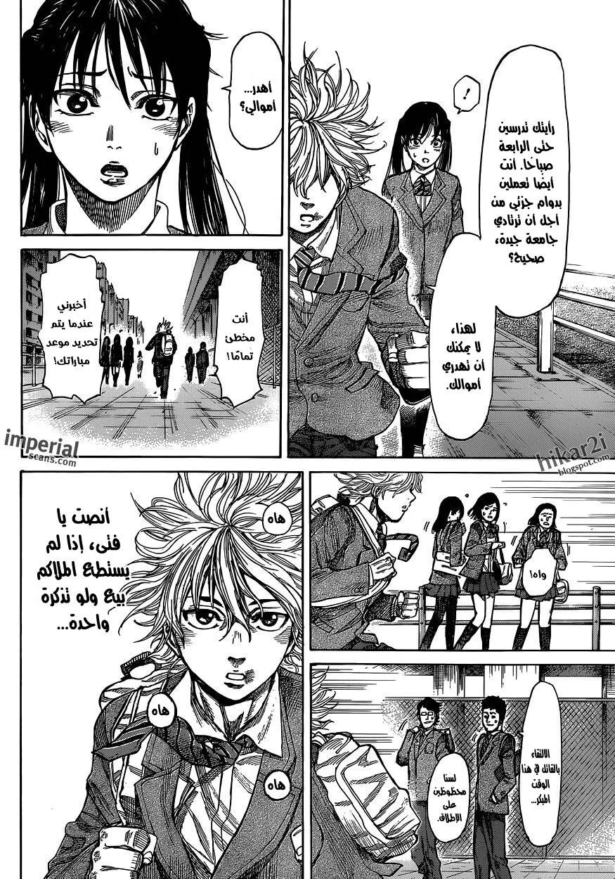 Read Rikudou AR Manga Online